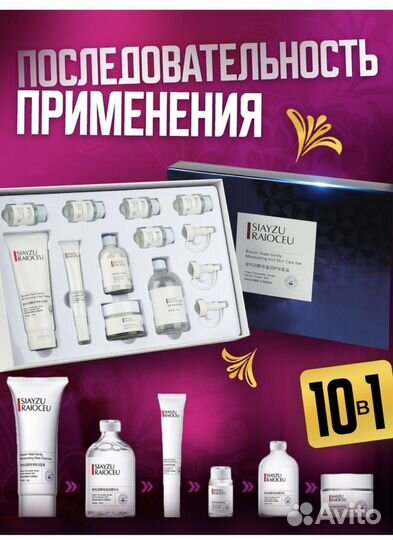 Набор косметики Siayzu Raioceu