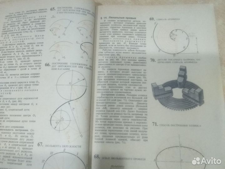 Техническое черчение