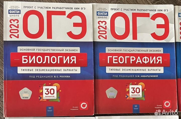 Подготовка к огэ