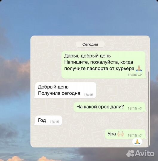 Подготовка документов для шенгенской визы