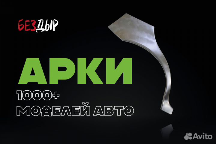 Арка Suzuki SX4 правая