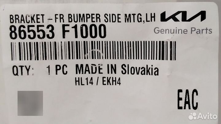 Кронштейн бампера передний левый Kia Sportage