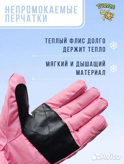 Перчатки зимние детские