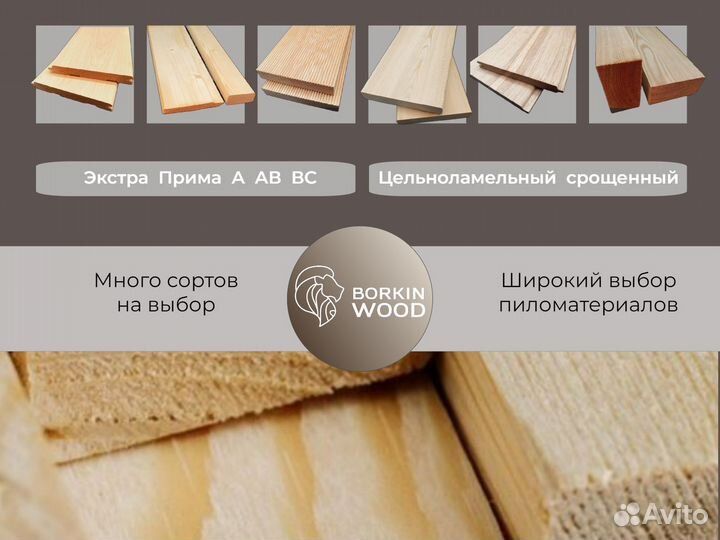 Имитация бруса лиственница