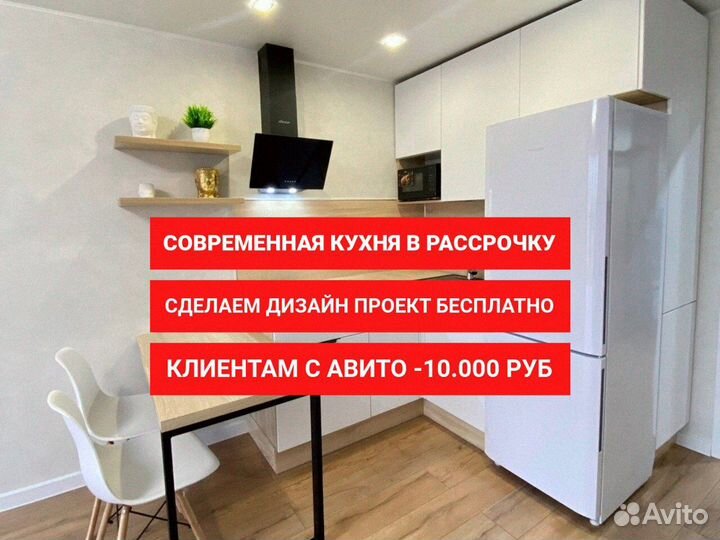 Кухонный гарнитур 3 метра