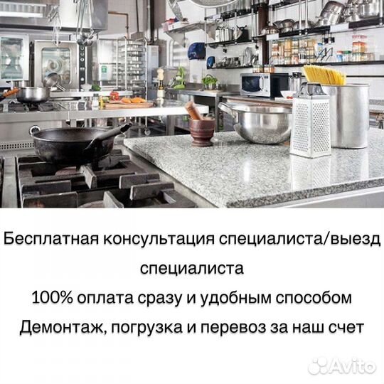 Выкуп оборудования