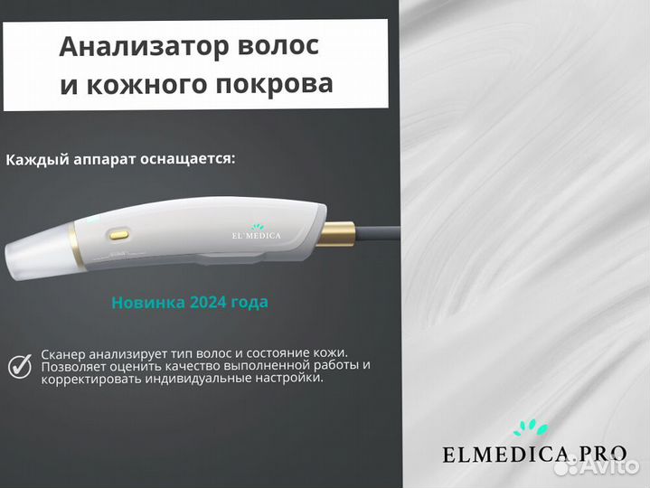 Лазерный аппарат Эво-Про 2400вт 24 г рассрочка