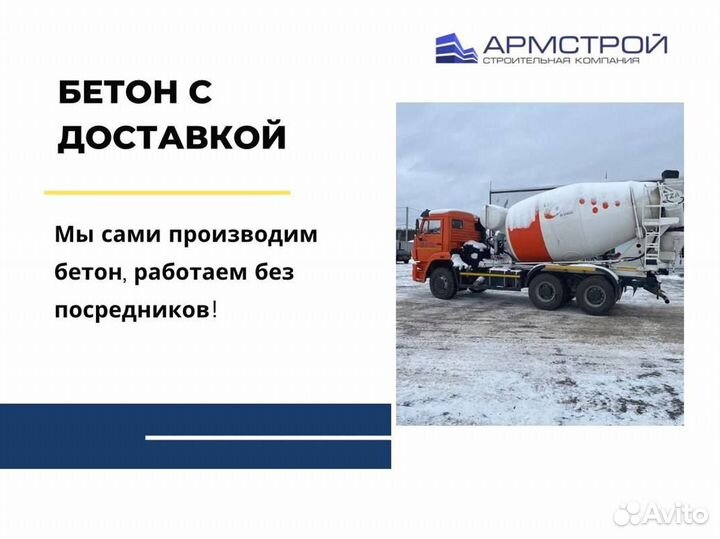 Пескобетонетон от производителя с доставкой