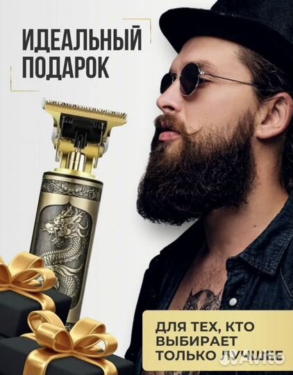 Триммер для стрижки бороды. Новый