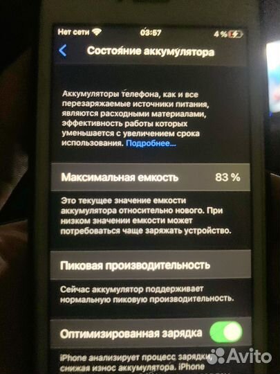 iPhone SE, 32 ГБ