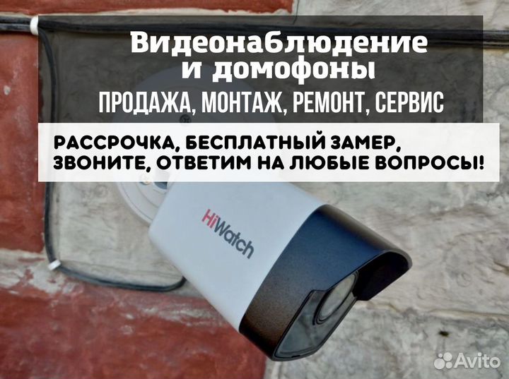 Камеры видеонаблюдения