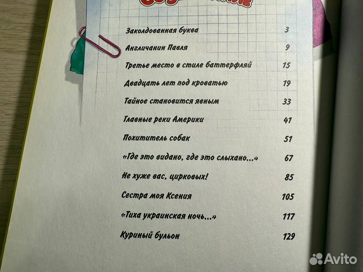 Книга Денискины Рассказы В. Драгунский