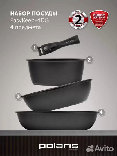Набор сковородок EasyKeep-4DG