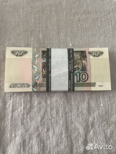 Купюры 10 рублей 1997 года новые и бу