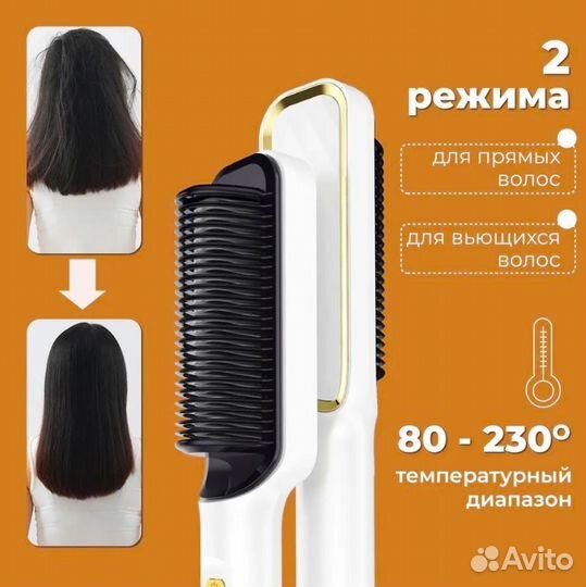 Расческа выпрямитель LUX с дисплеем 80-230C NEW