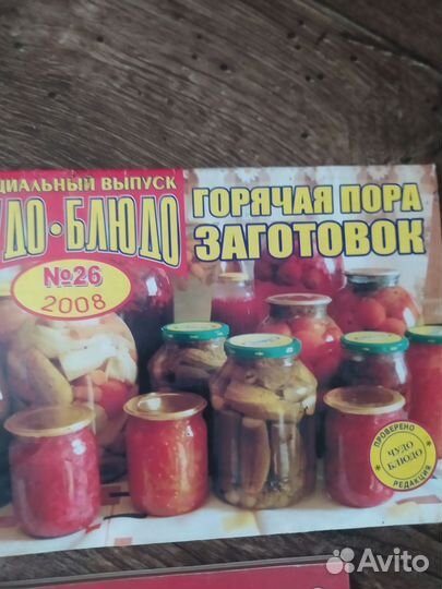 Кулинарные рецепты