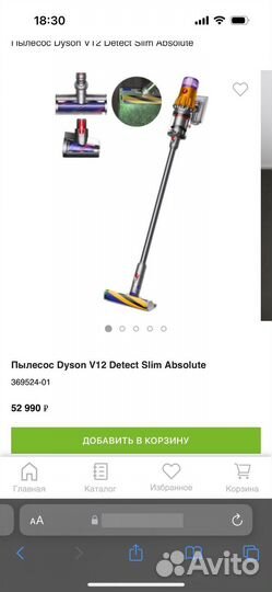 Пылесос dyson v12 detect slim absolute