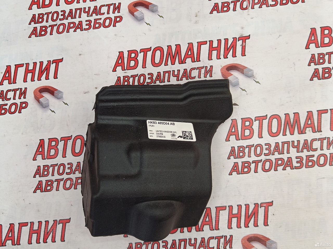 Шумоизоляция ремня безопасности Ягуар Ф-пайс