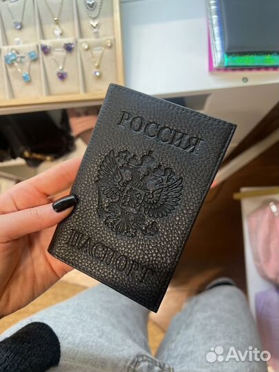 Чехол на паспорт