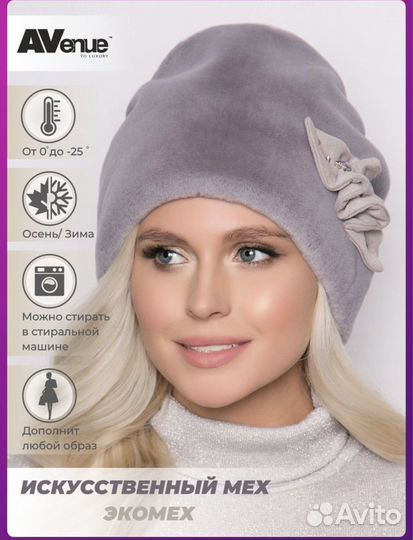 Шапка женская