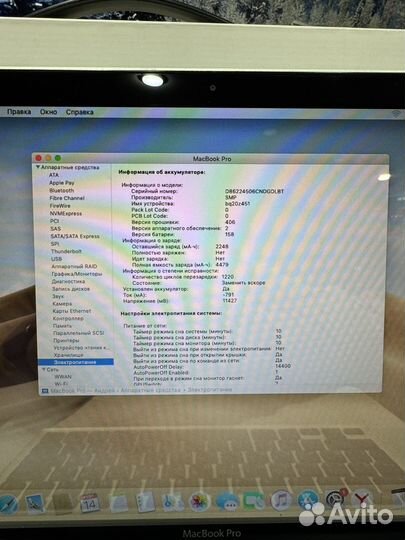 Macbook pro 15 2012