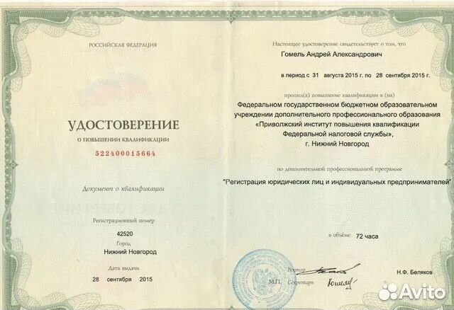 Регистрация ооо/ип ликвидация в Ульяновске