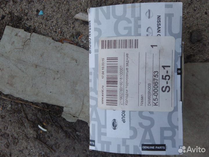 Тормозные колодки задние ниссан тиана j32