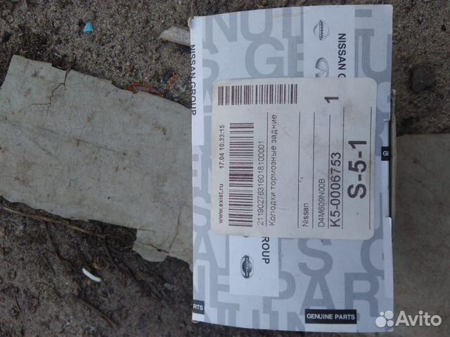 Тормозные колодки задние ниссан тиана j32