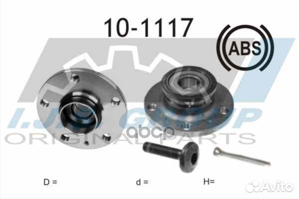 10-1117 к-кт подшипника ступицы зад.+ ступица