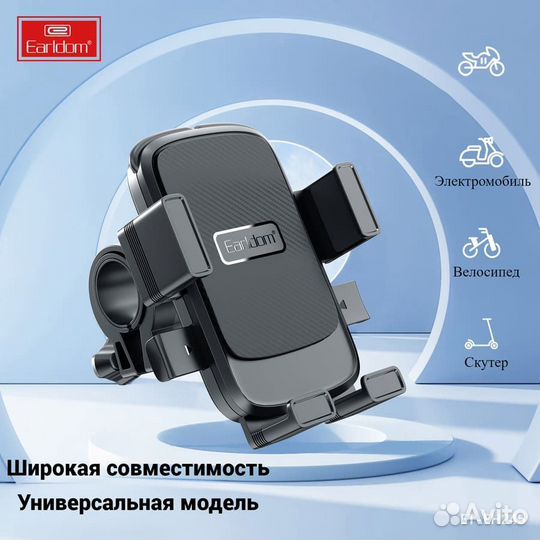 Держатель для телефона на руль велосипеда