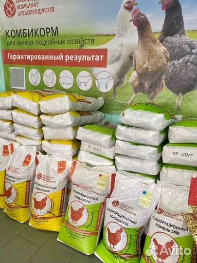 Комбикорм