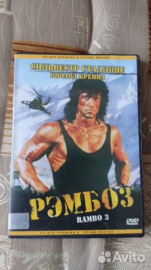 Видеокассеты VHS диски DVD Чан Сталлоне Ван Дамм