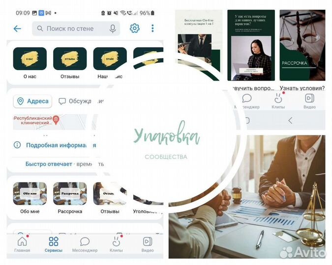 Таргетолог,маркетолог,продвижение Вк,авитолог