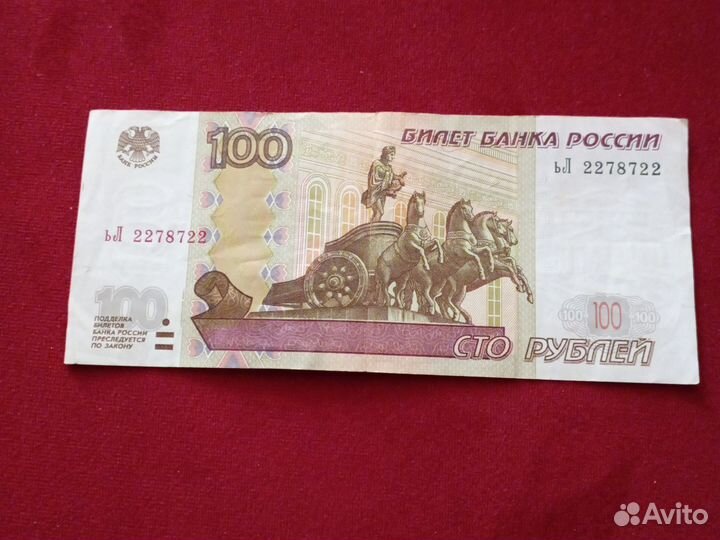 Купюра с зеркальными номерами