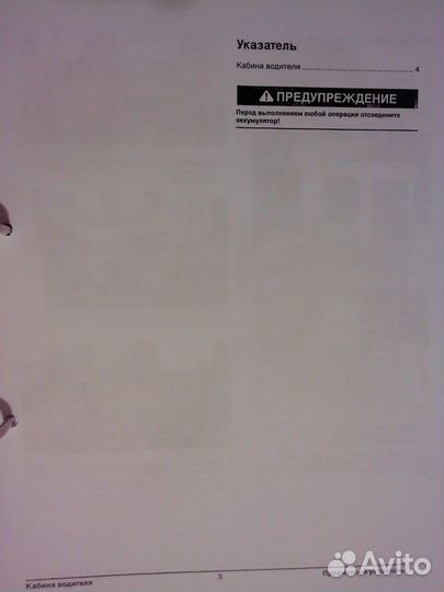 Руководства по эксплуатации и каталоги CATerpillar