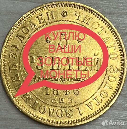 Золотые монеты