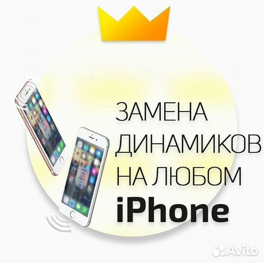 Мастер по ремонту iPhone с выездом