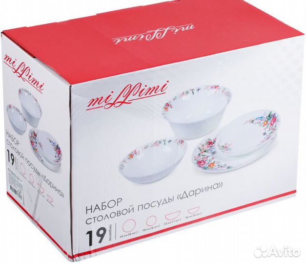 Сервиз столовой посуды 19 пр., 