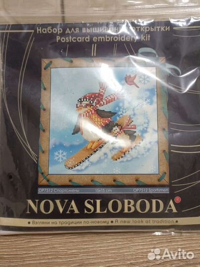 Набор для вышивания