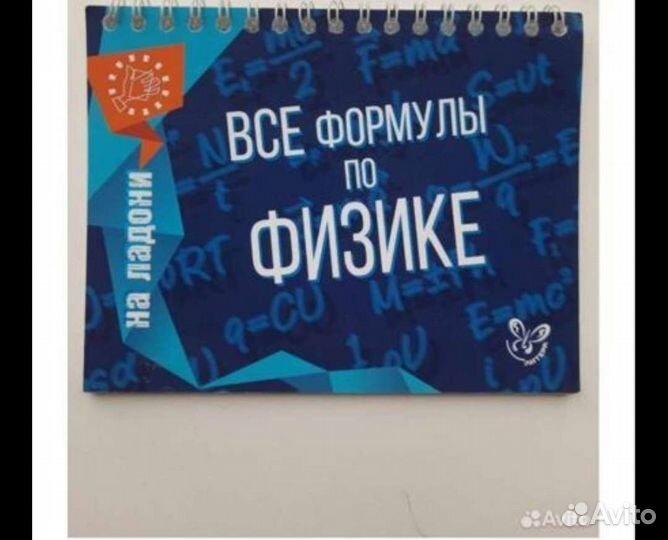 Справочники: физика 