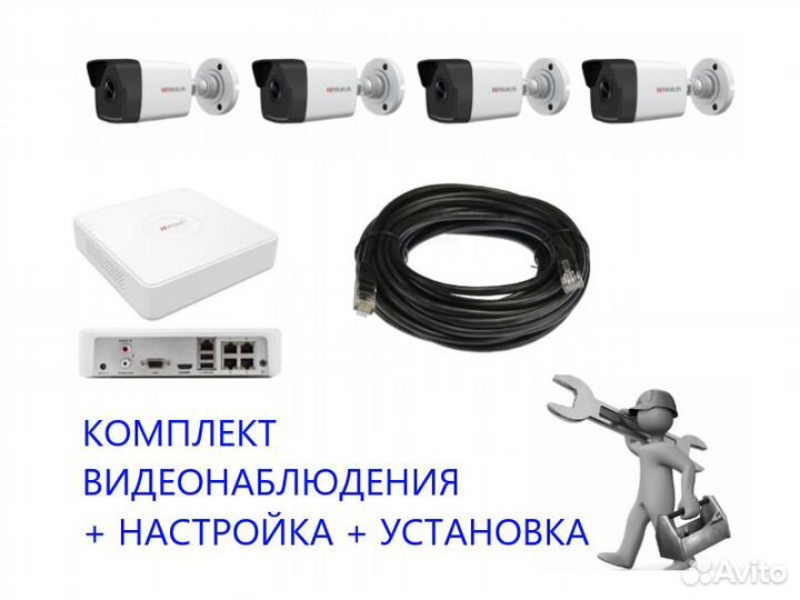 Комплект видеонаблюдения. Установка