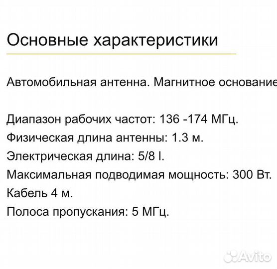Антенна для рации на магните