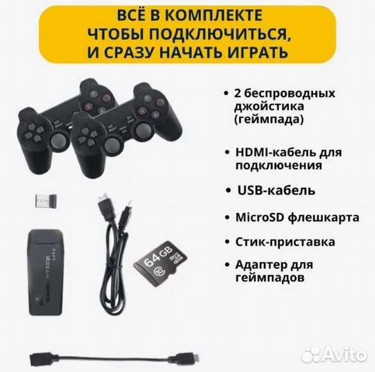 Беспроводная игровая приставка Game Stick Lite 64Г