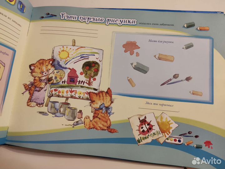 Фотоальбом