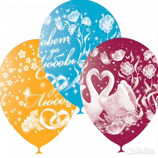Гелиевые шары с днем свадьбы