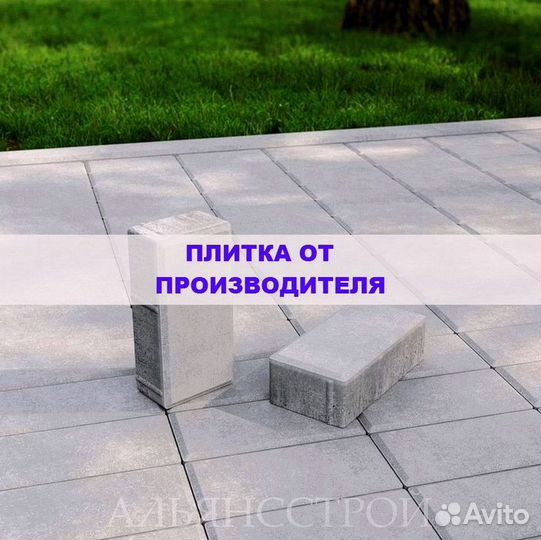 Тротуарная плитка любых форматов