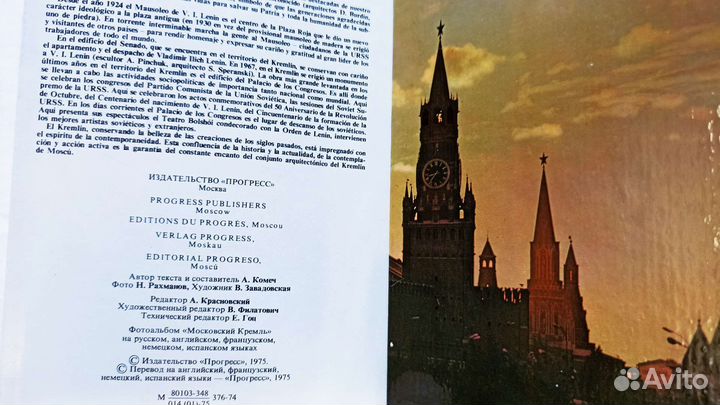 Набор открытки Москва 60-е, Фотоальбом Кремль 70-е