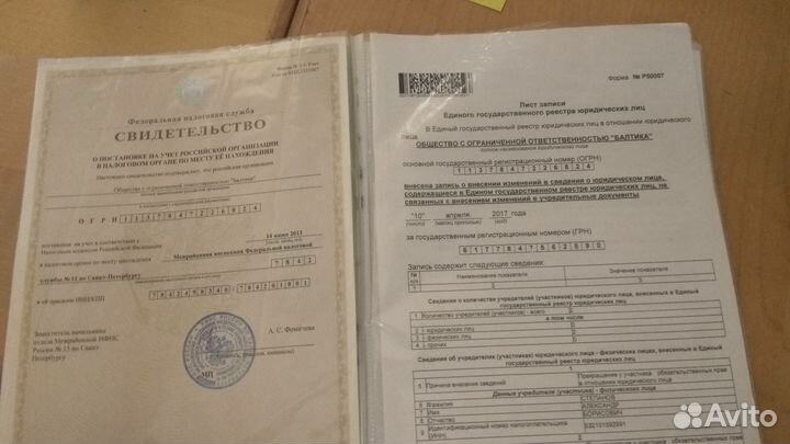 Готовые фирмы ооо