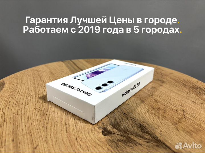 Samsung Galaxy A55, 8/128 ГБ