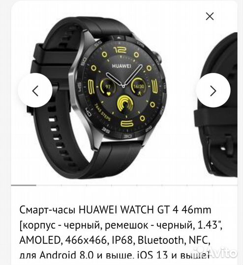 Смарт часы huawei watch gt 4 46мм